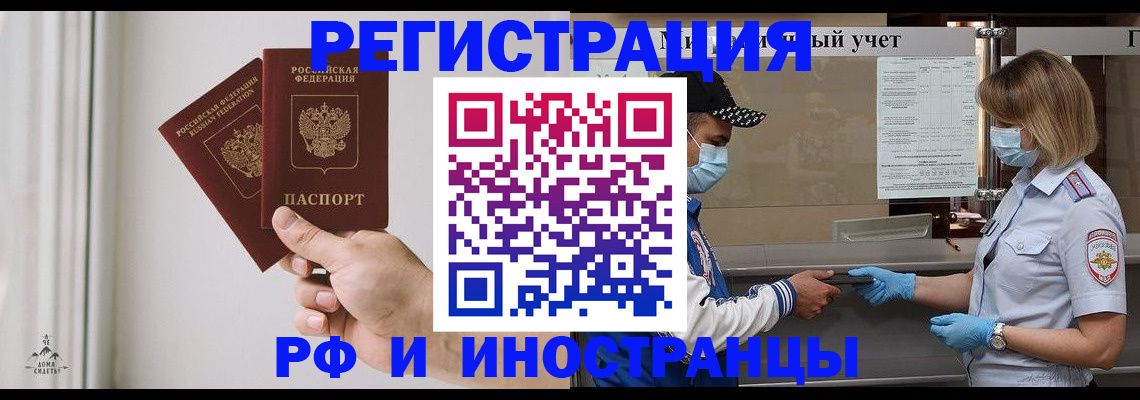 временная регистрация поиск в Алагире