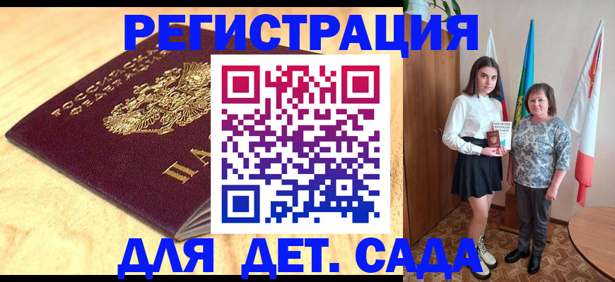 где прописаться в Алагире