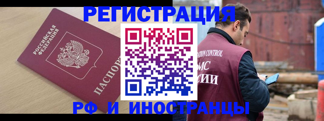 прописка поиск в Алагире