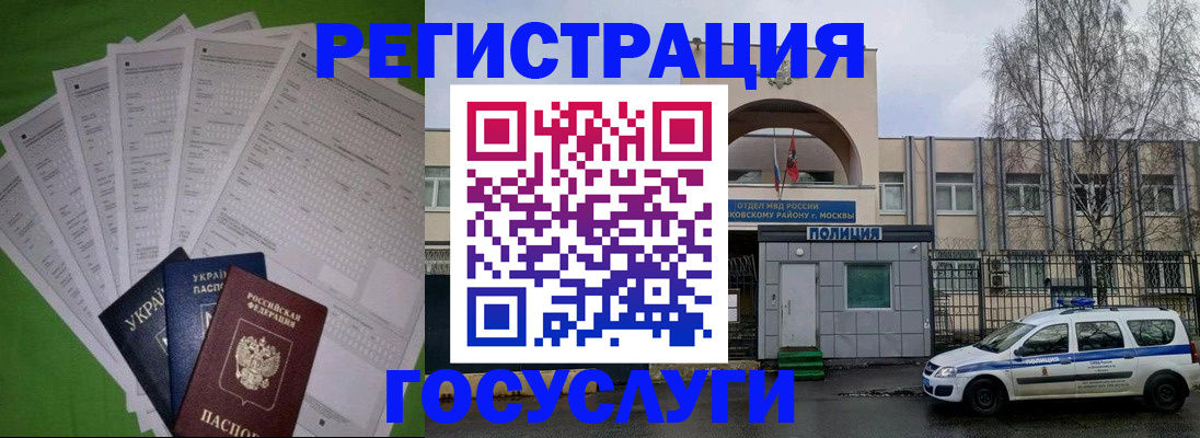 прописка в Алагире